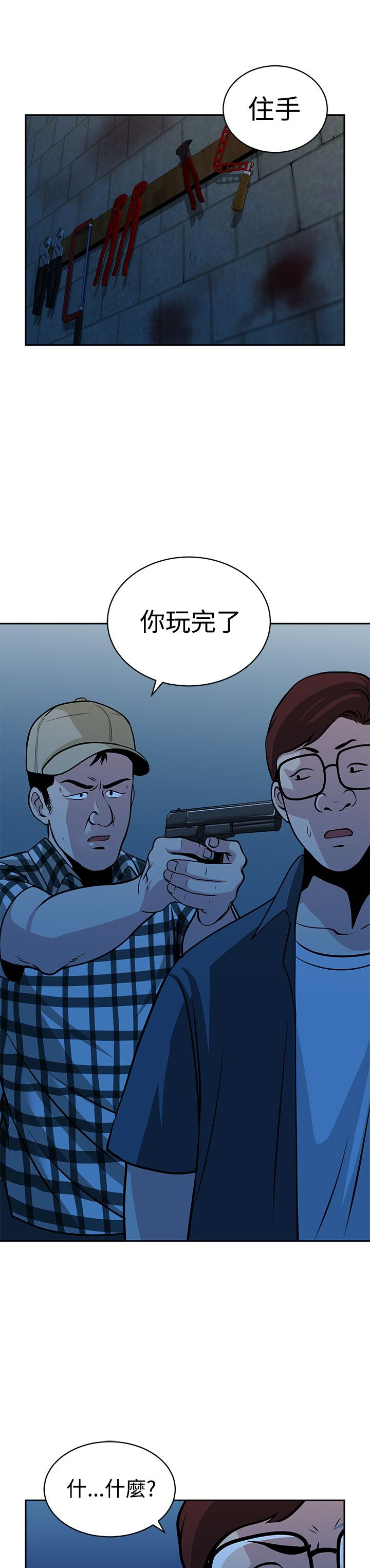 模拟股市交易游戏漫画,第32话1图
