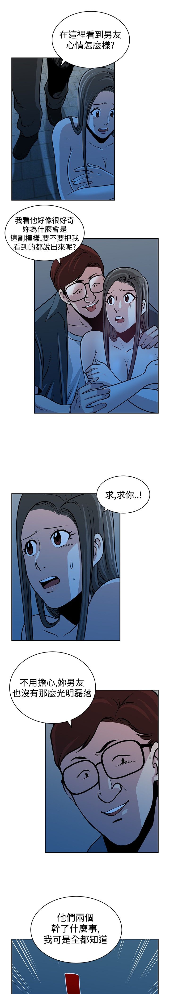 交易游戏角色的平台漫画,第30话2图