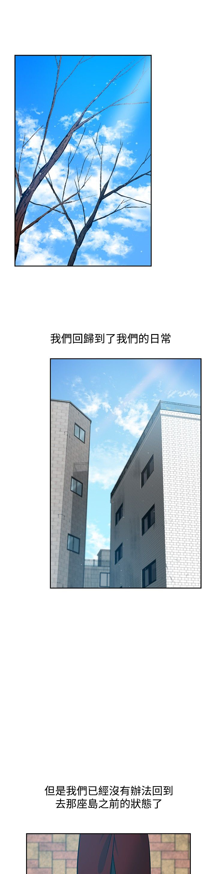 模拟股市交易游戏漫画,第34话1图
