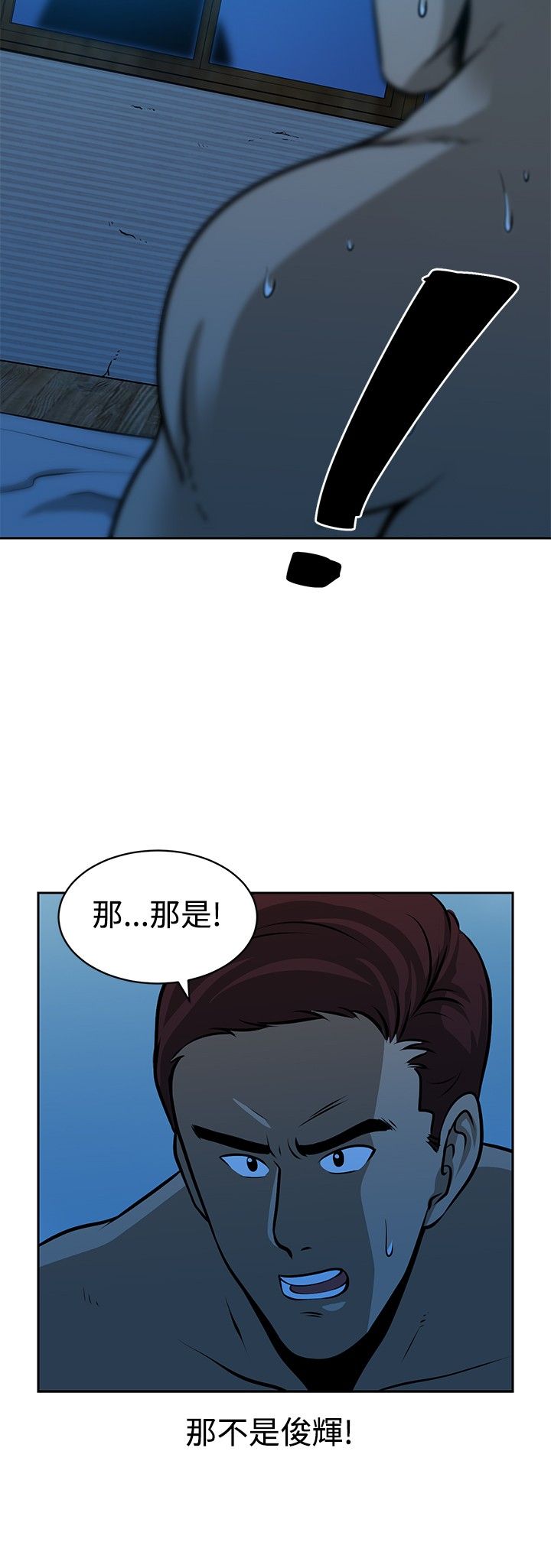 可以自由交易的手游漫画,第29话2图