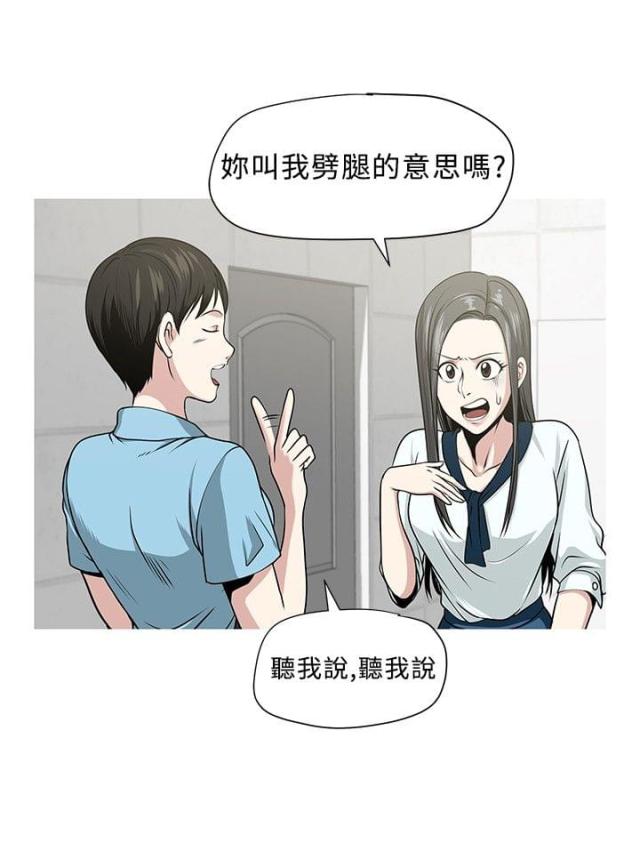可以交易的手游漫画,第3话2图