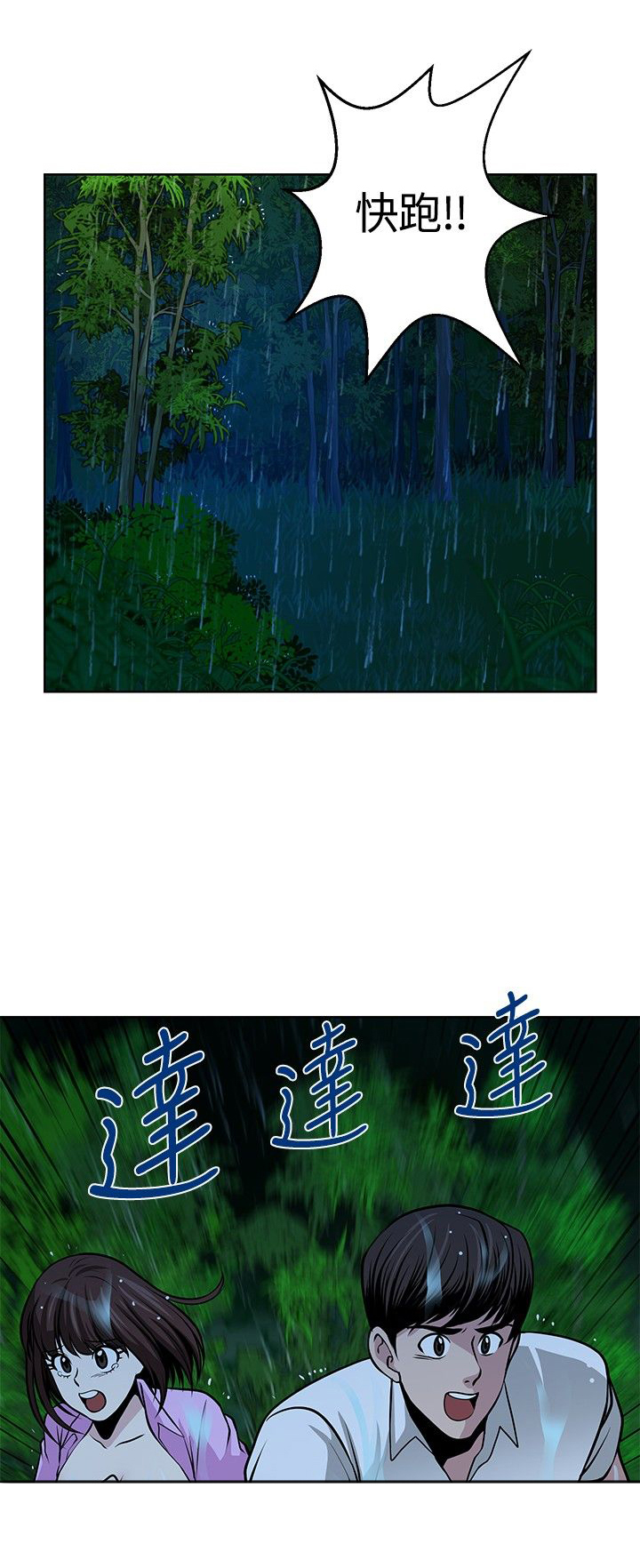 能自由交易的游戏漫画,第17话1图