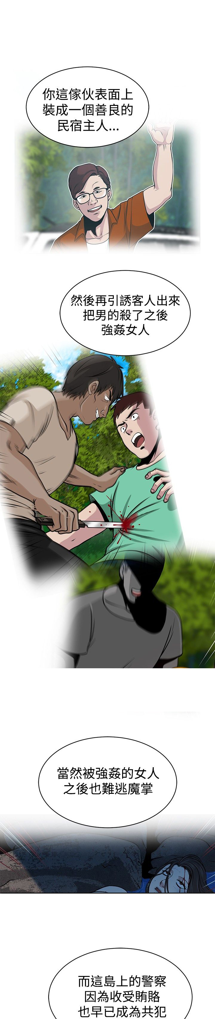 模拟股市交易游戏漫画,第32话5图