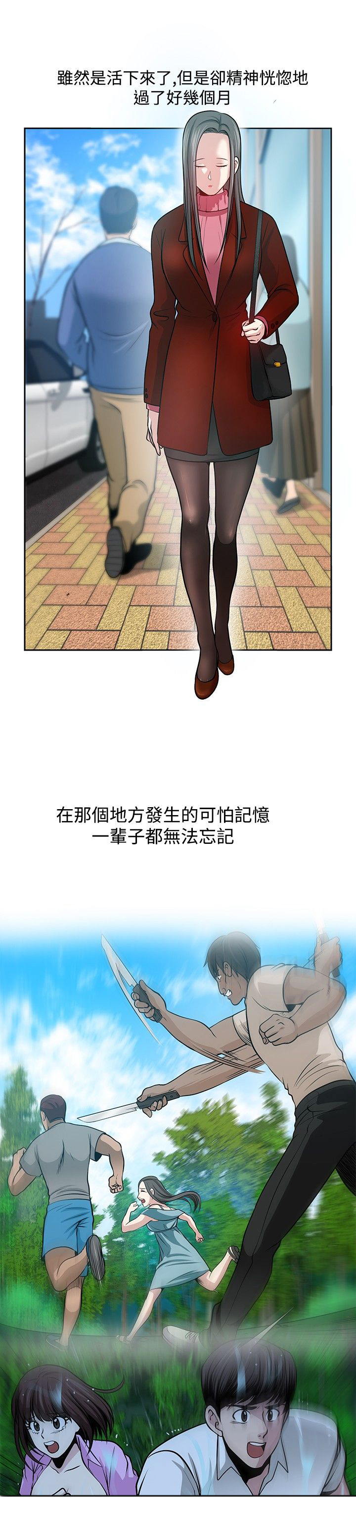 模拟股市交易游戏漫画,第34话3图