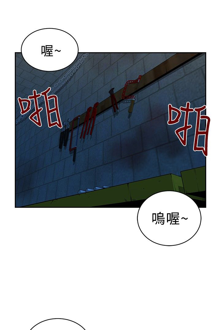 交易游戏角色的平台漫画,第31话1图
