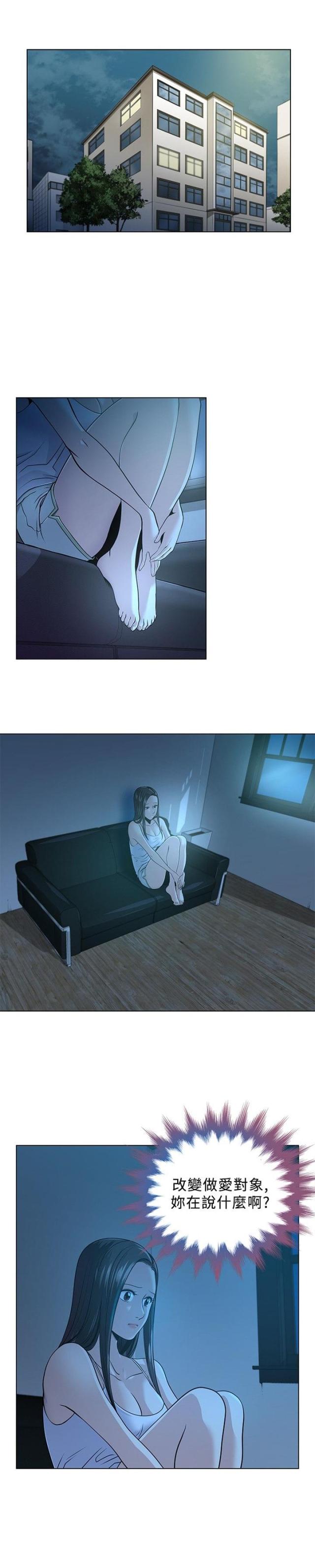 可以交易的手游漫画,第3话1图