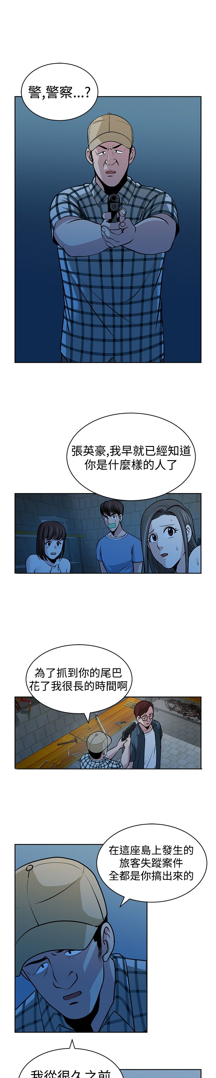 模拟股市交易游戏漫画,第32话3图