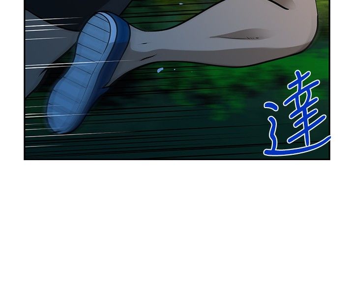 可以自由交易的手游漫画,第29话4图