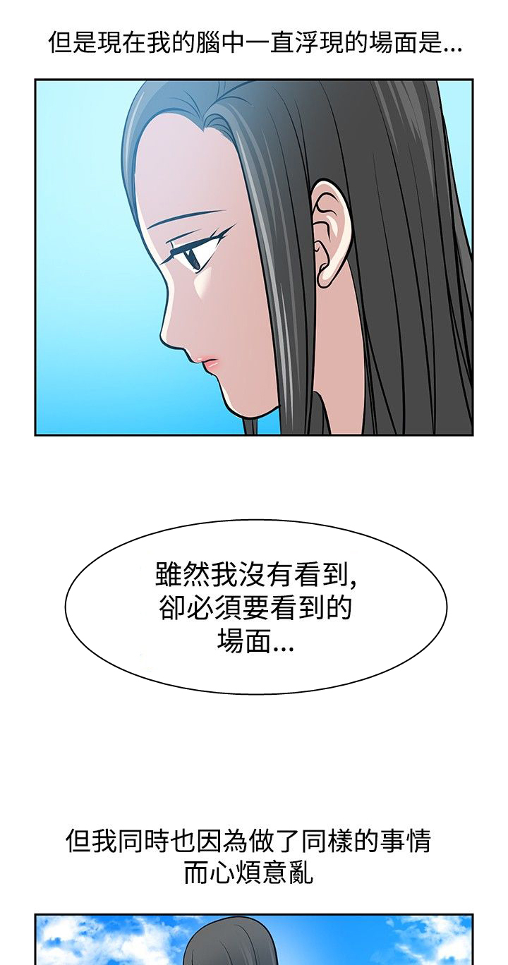 模拟股市交易游戏漫画,第34话4图