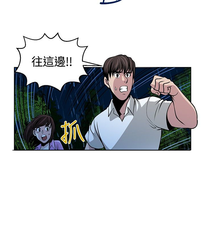 能自由交易的游戏漫画,第17话4图