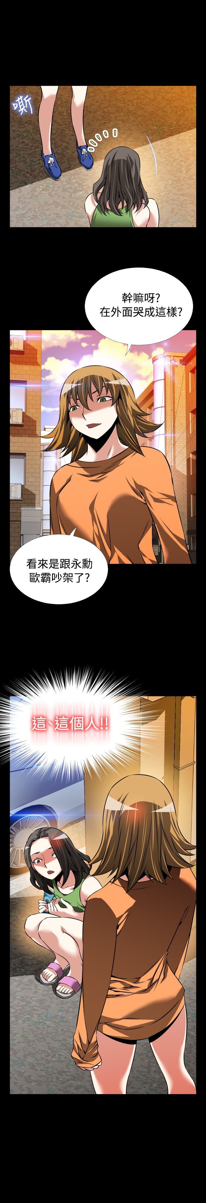 超级作死系统txt下载漫画,第104话3图