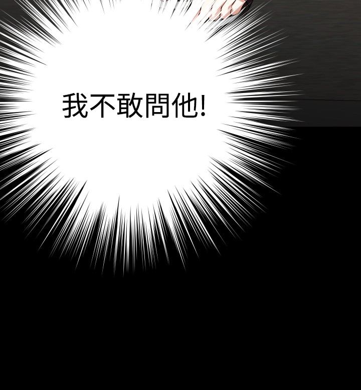 超级作死系统txt下载漫画,第104话2图