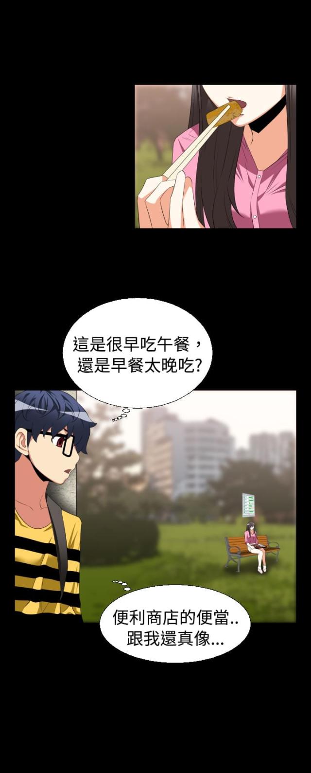 超级捉迷藏健身房无敌点位漫画,第31话2图