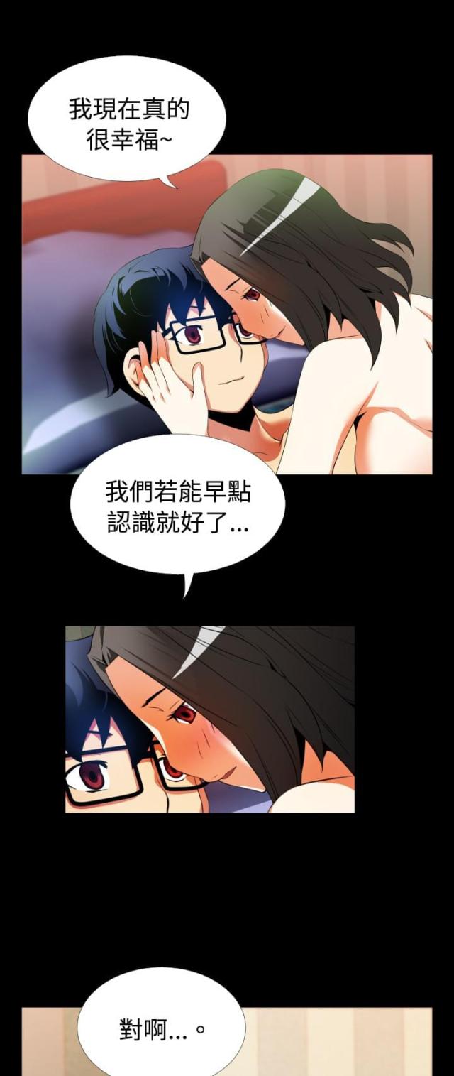 超级作死宝箱系统txt下载漫画,第39话4图