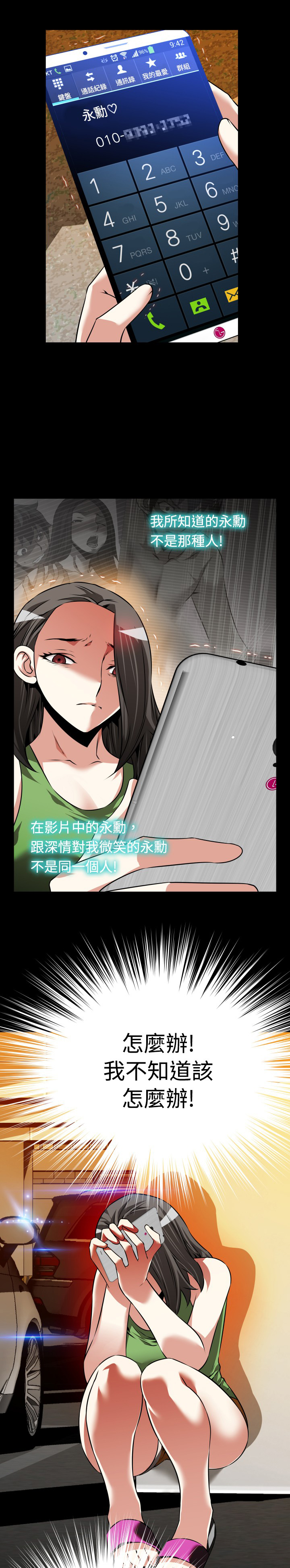 超级作死系统txt下载漫画,第104话1图