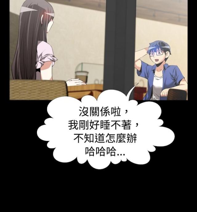 超级作死系统txt下载百度网盘漫画,第44话4图