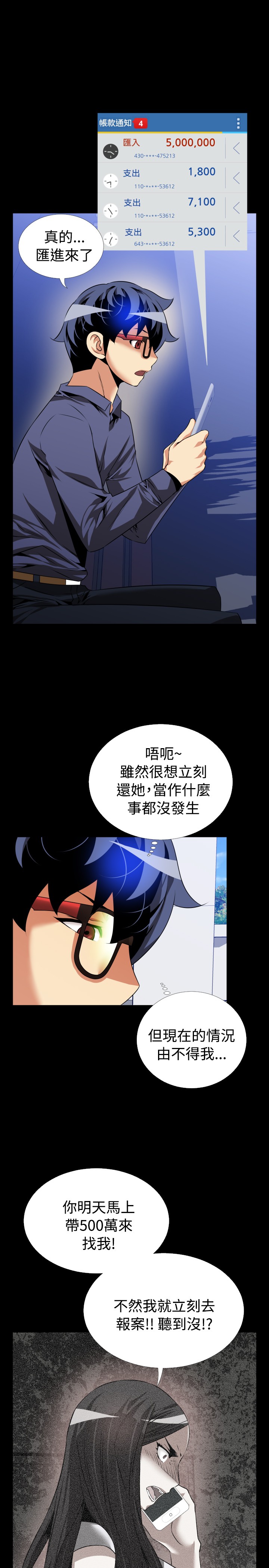 超级作文写作训练书漫画,第83话3图