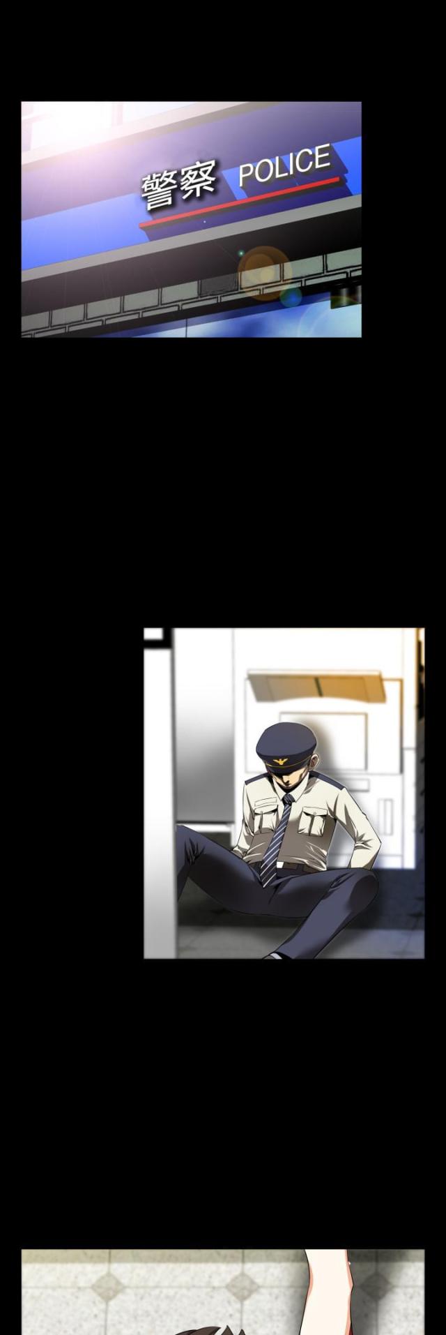 超级作死宝箱系统txt下载漫画,第39话1图