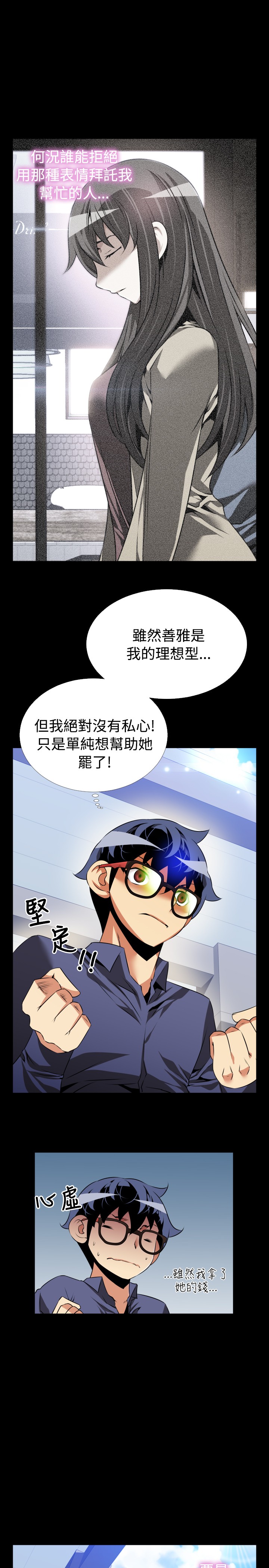 超级作文写作训练书漫画,第83话5图