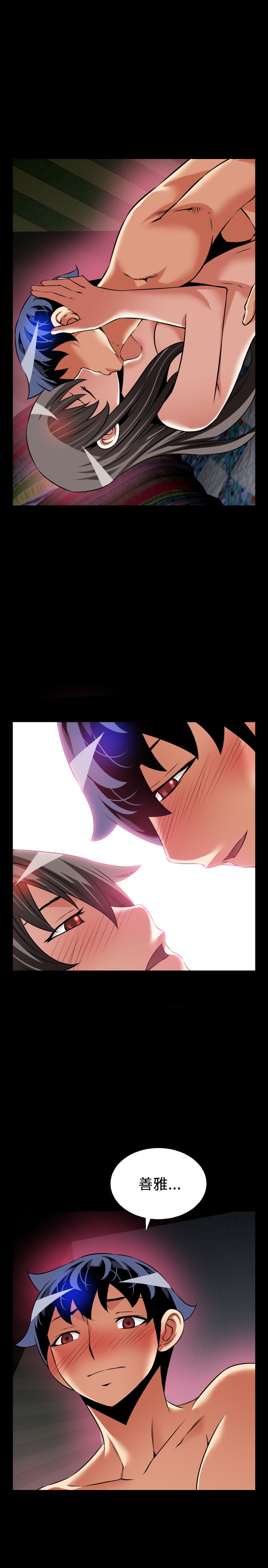 超级作曲家漫画,第127话5图