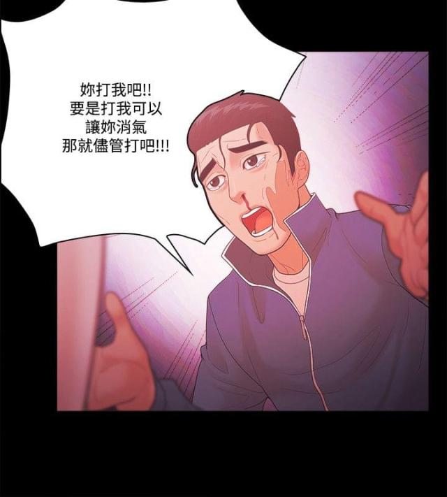 失败者电影美国漫画,第76话2图