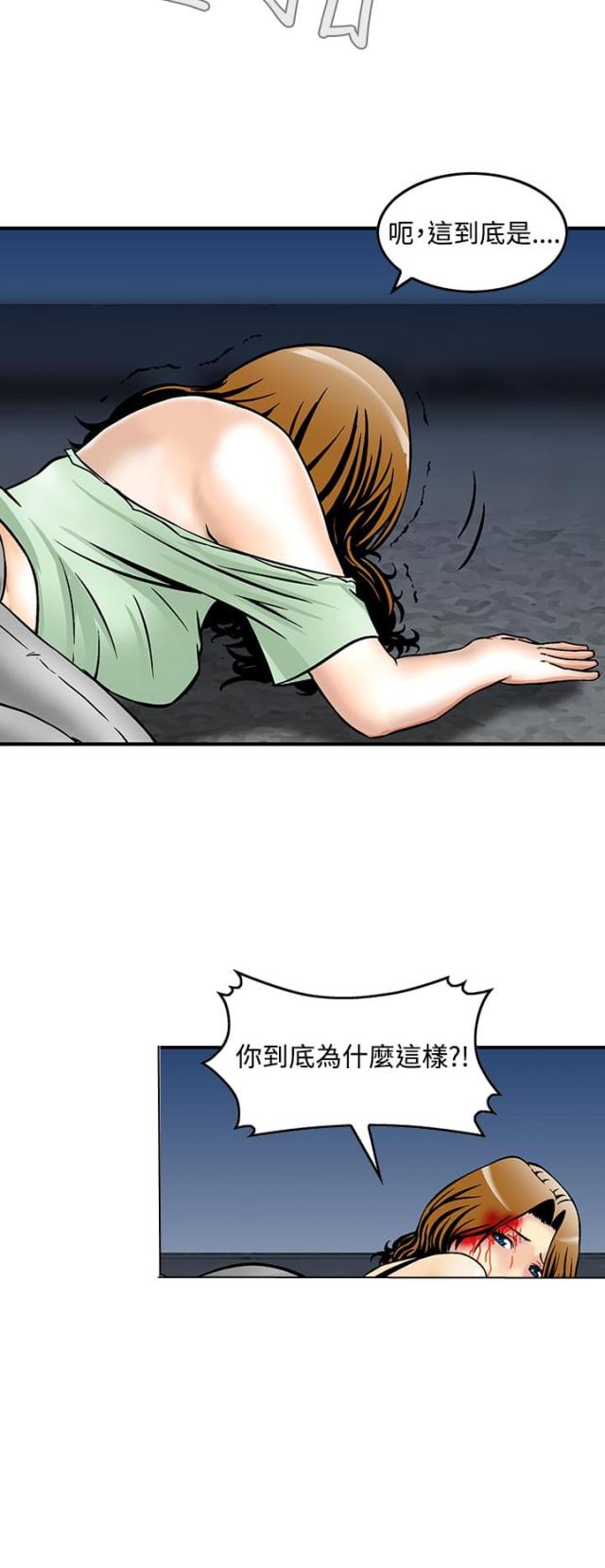 丧尸避难所英文版漫画,第9话4图