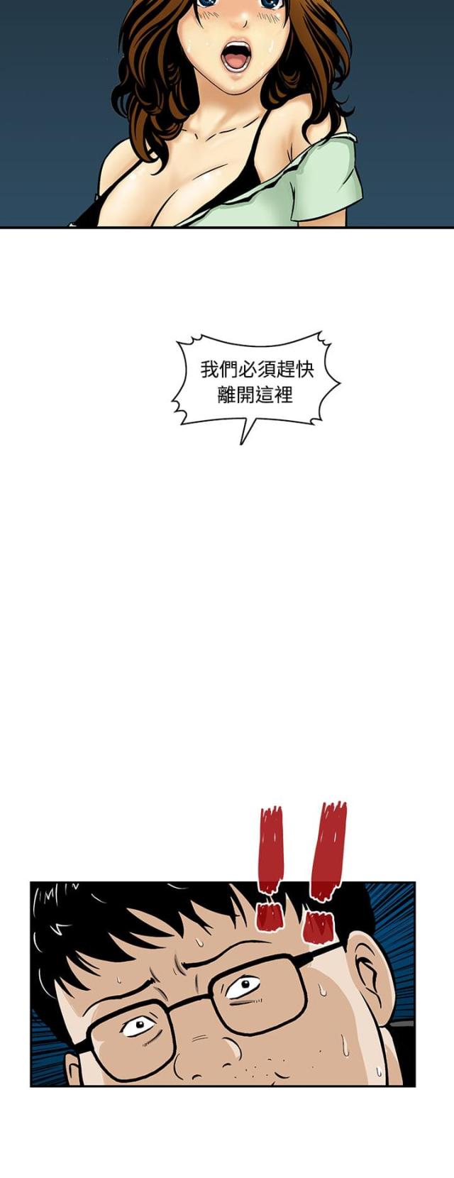 丧尸避难所英文版漫画,第9话2图