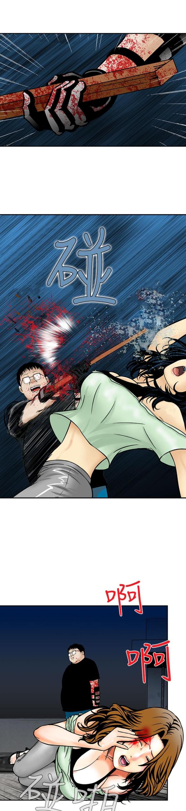 丧尸避难所英文版漫画,第9话3图