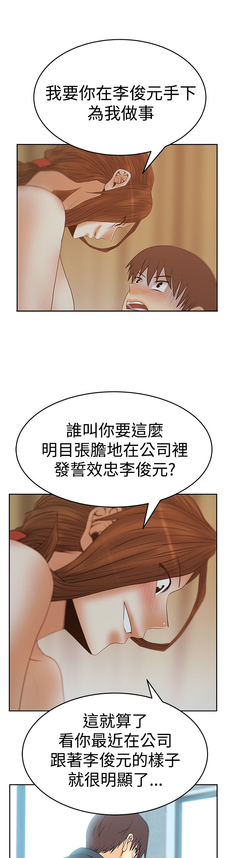 实习小组评价漫画,第98话5图