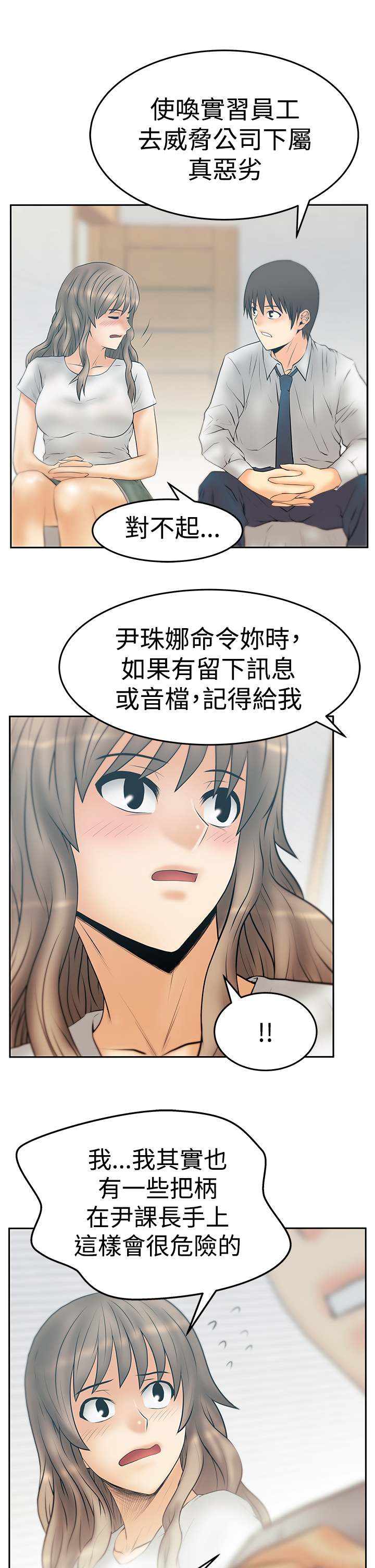 实习小宫女手撕御膳房领班漫画,第131话5图