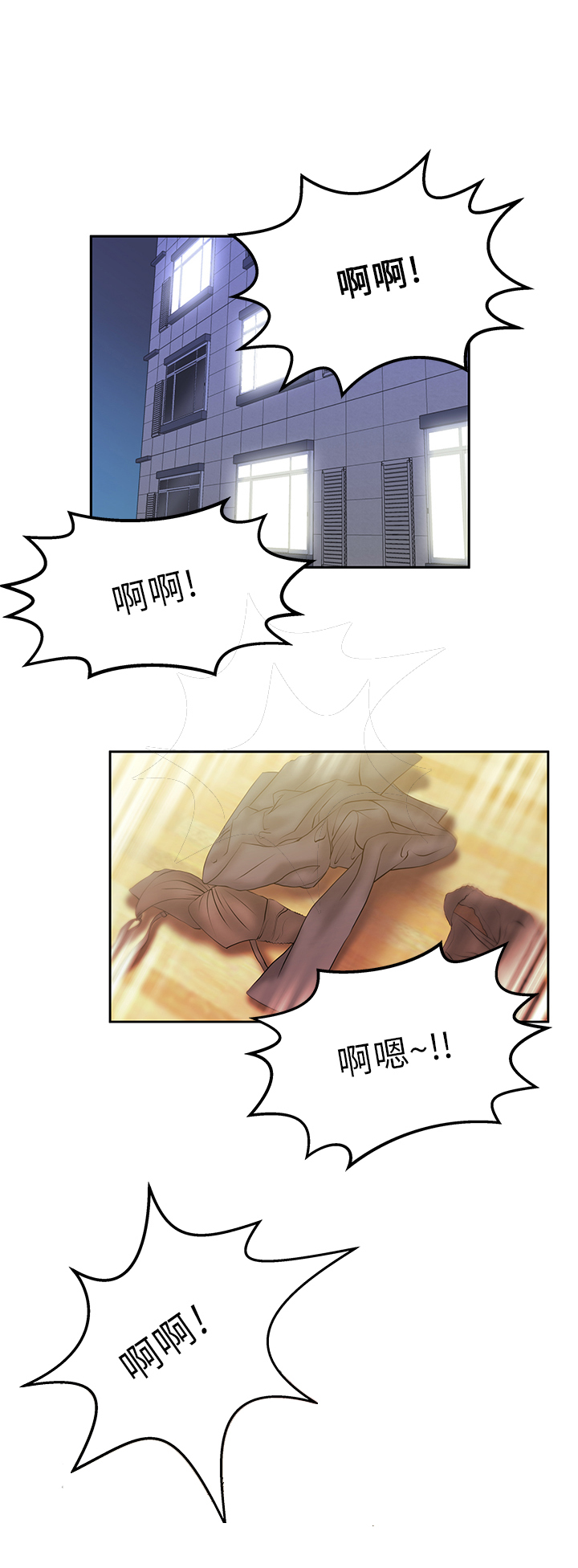 实习小节漫画,第27话1图