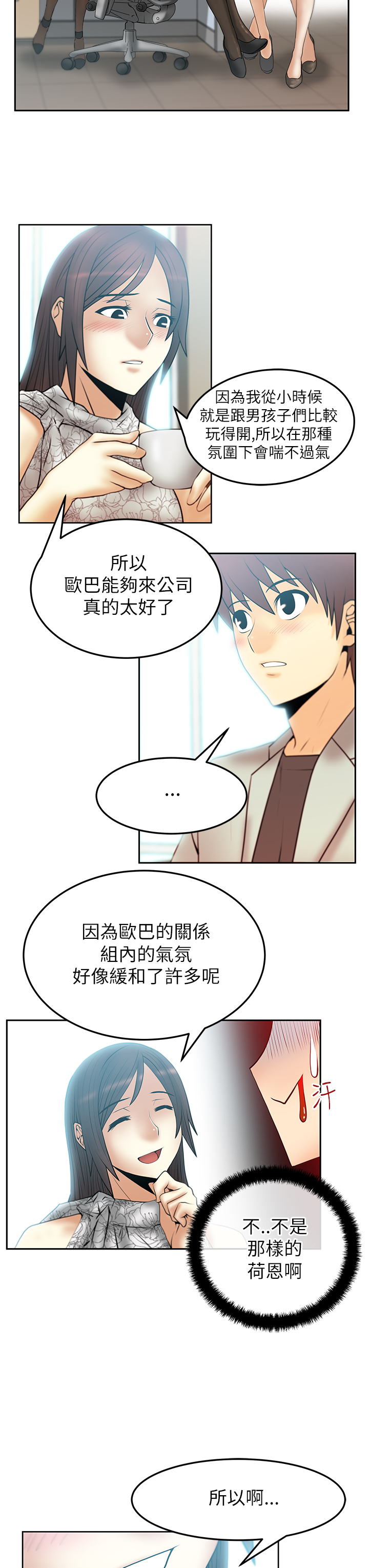 韩国电视剧实习职员漫画,第45话3图