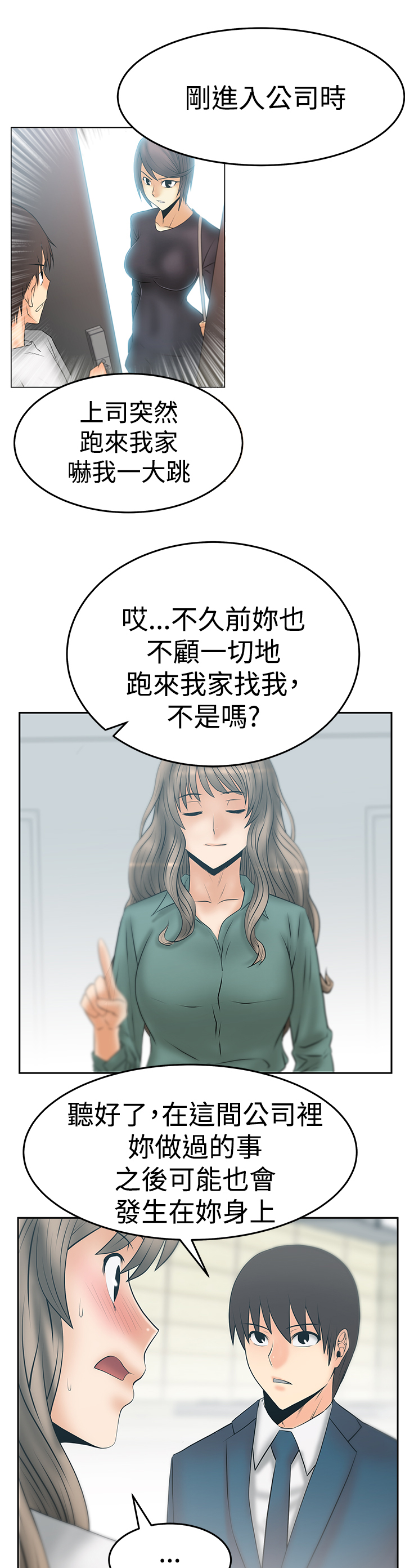 招募实习人员漫画,第129话4图