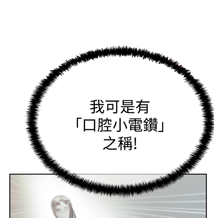 外卖总裁与实习职员漫画,第90话3图