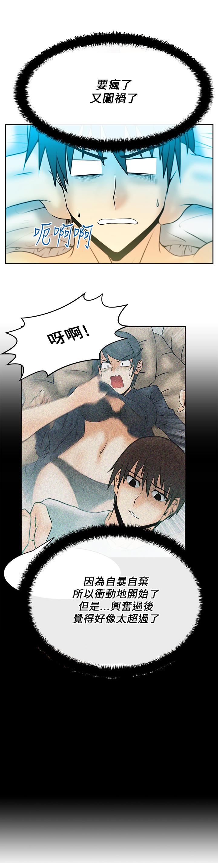实习小节漫画,第27话3图
