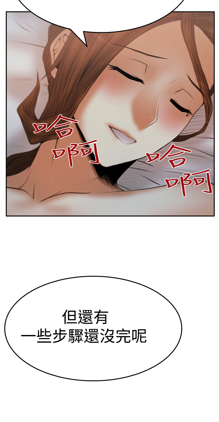 实习小组评价漫画,第98话2图