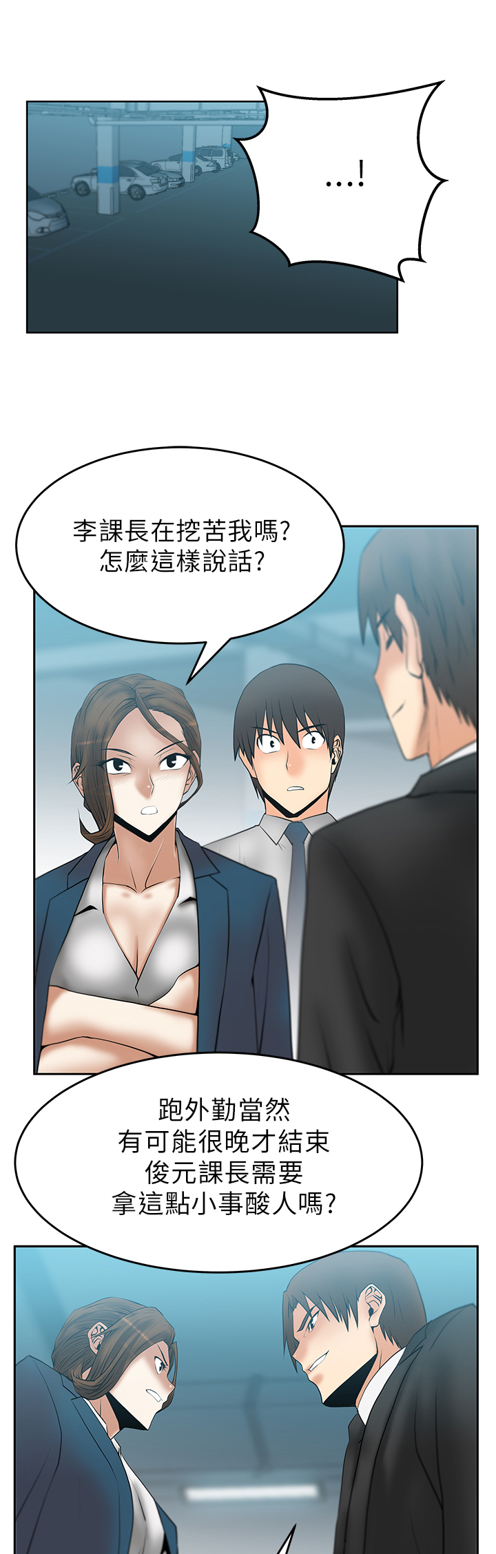 实习小结范文100字通用漫画,第35话1图