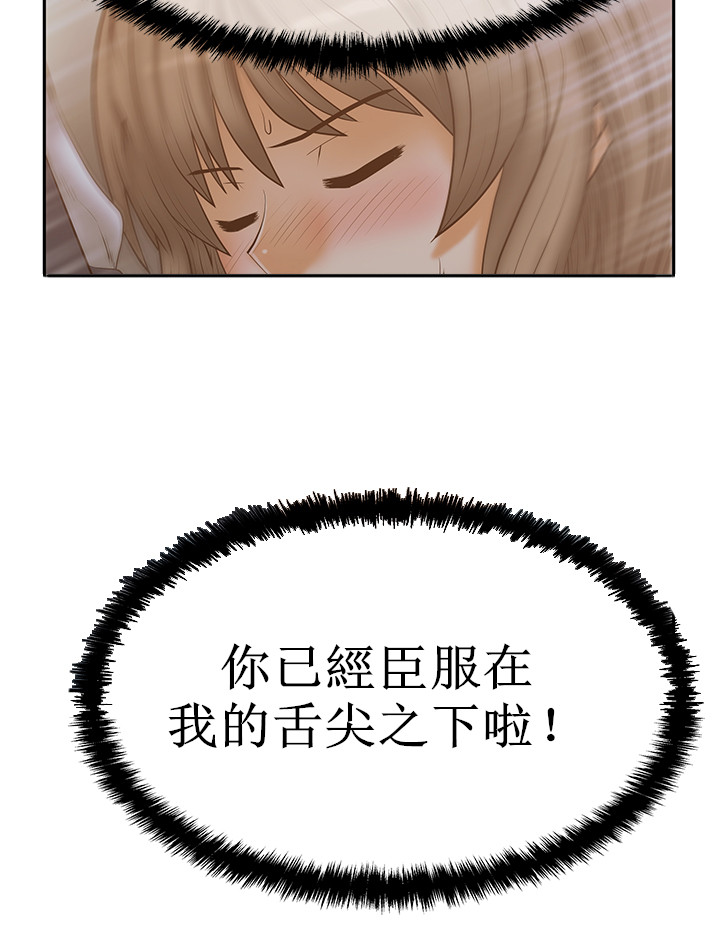 外卖总裁与实习职员漫画,第90话2图