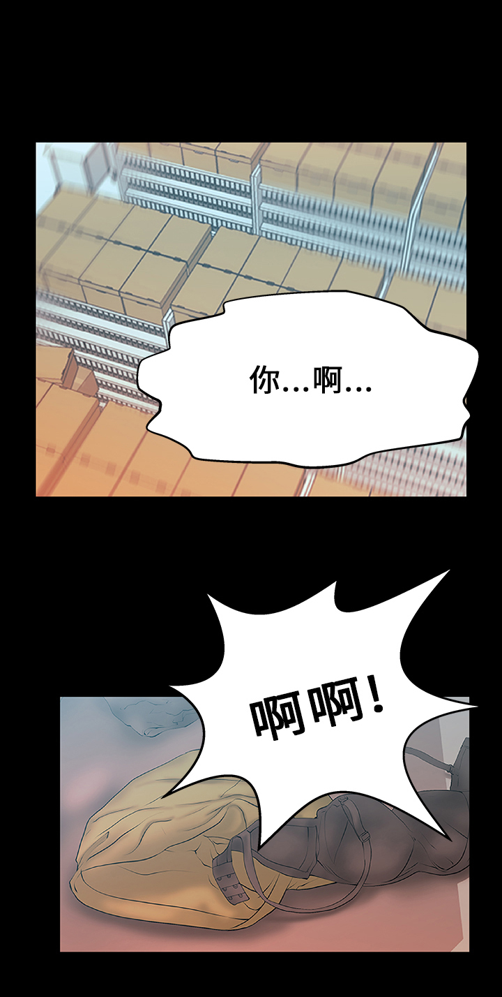 新来的实习员工漫画,第21话1图