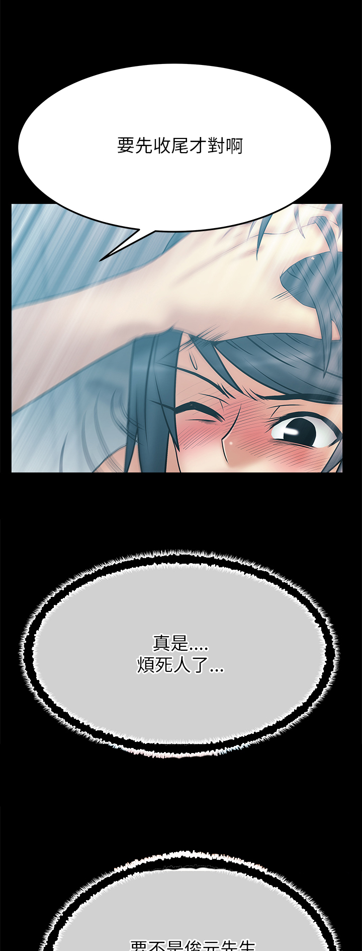 实习小结范文100字通用漫画,第49话1图