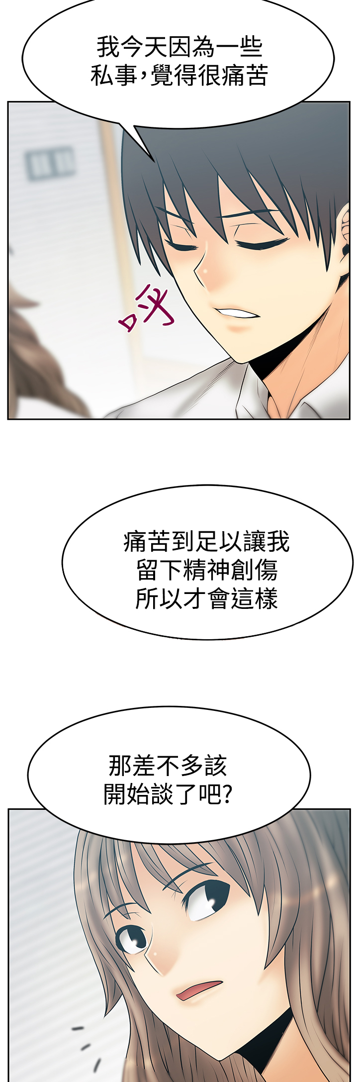 实习小宫女手撕御膳房领班漫画,第131话2图