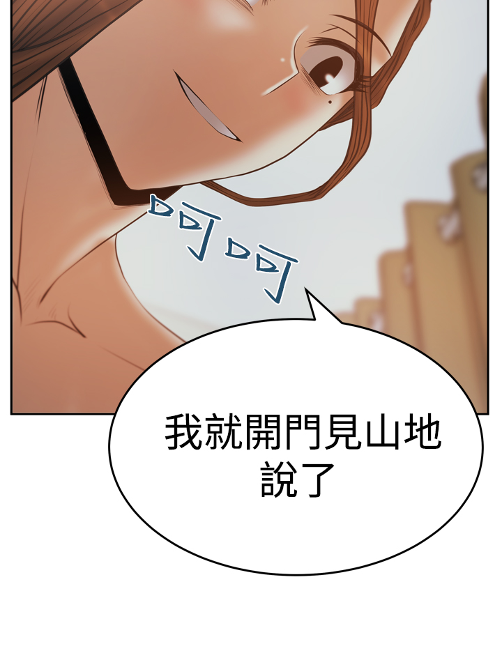实习小组评价漫画,第98话4图