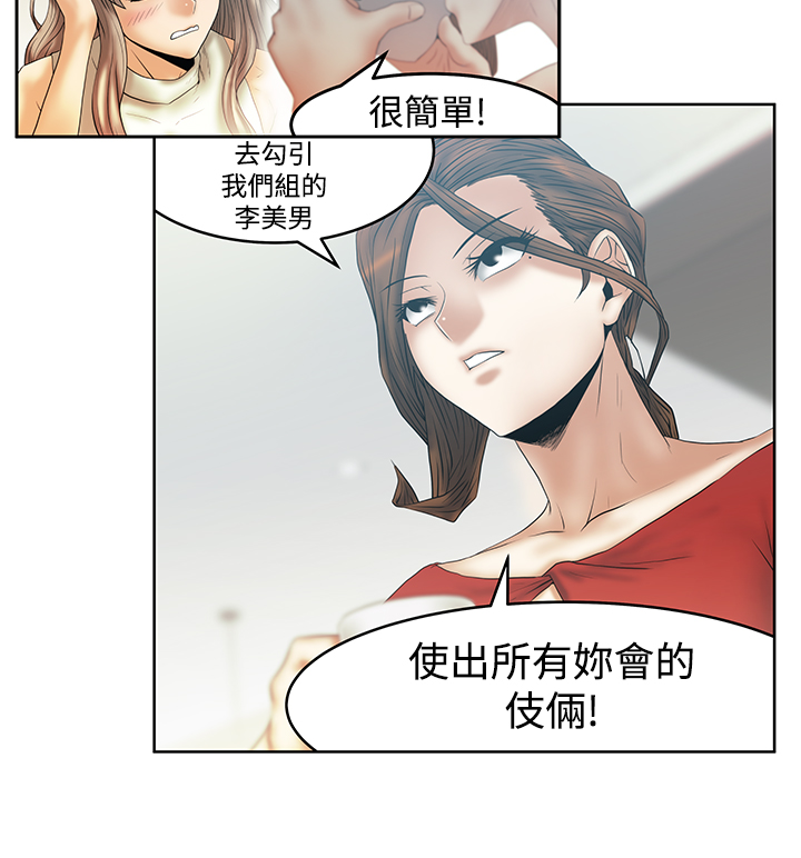 实习小宫女手撕御膳房领班漫画,第131话4图