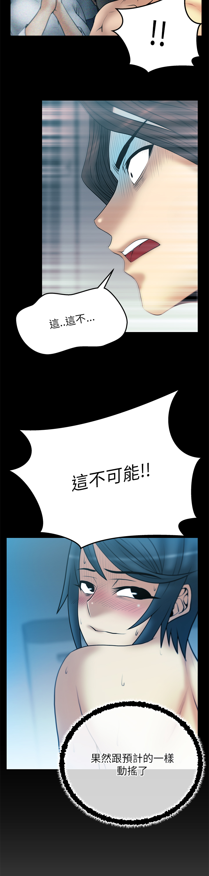 实习小结范文100字通用漫画,第49话5图