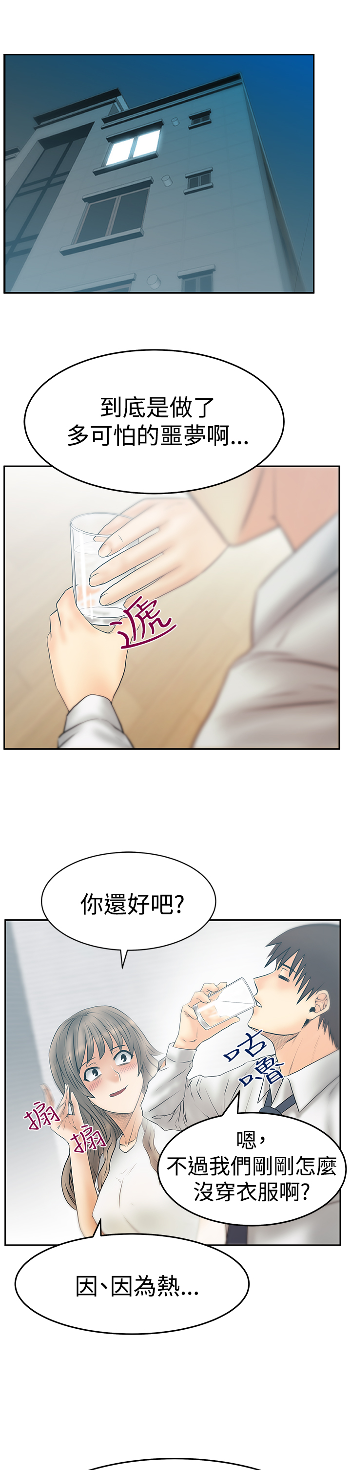 实习小宫女手撕御膳房领班漫画,第131话1图