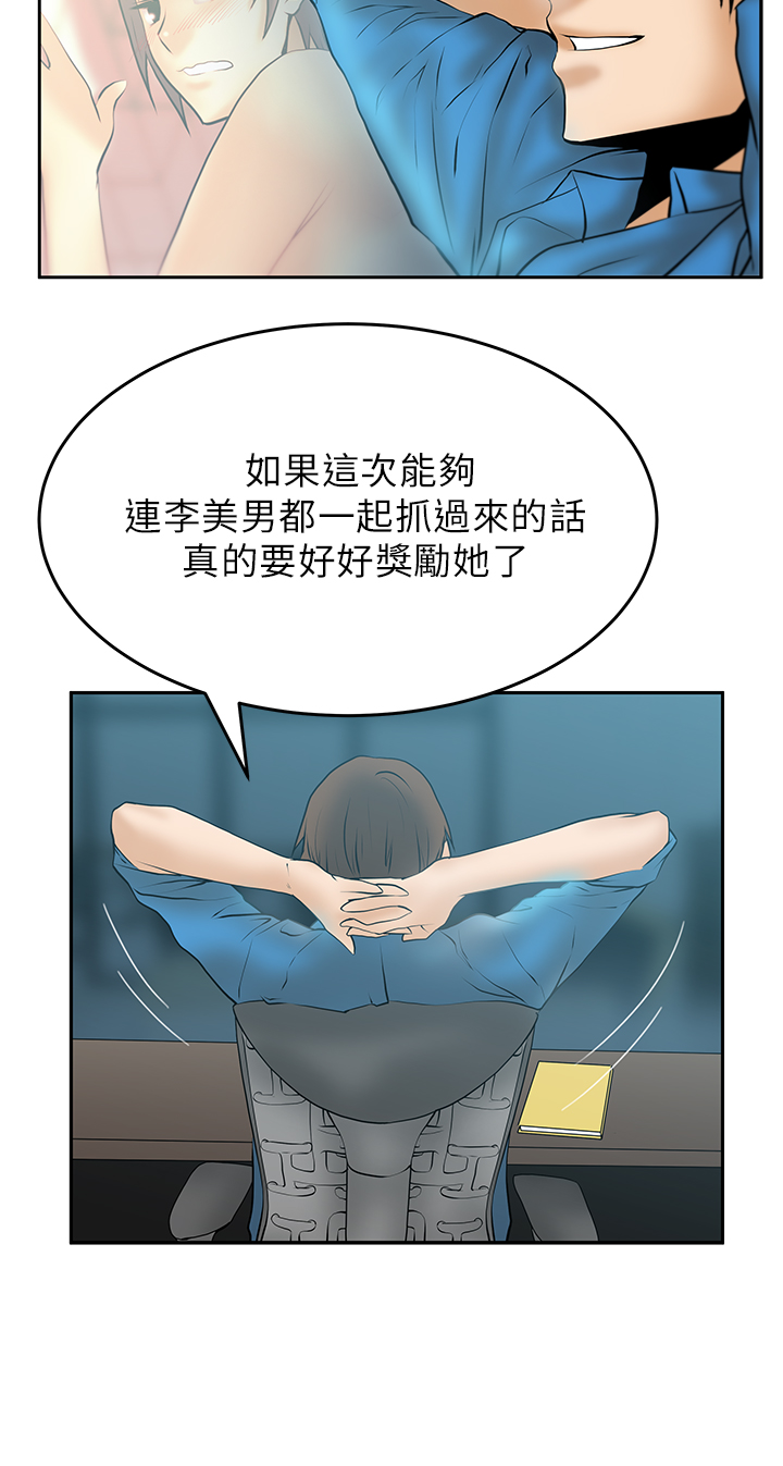 实习小组例会记录漫画,第24话3图