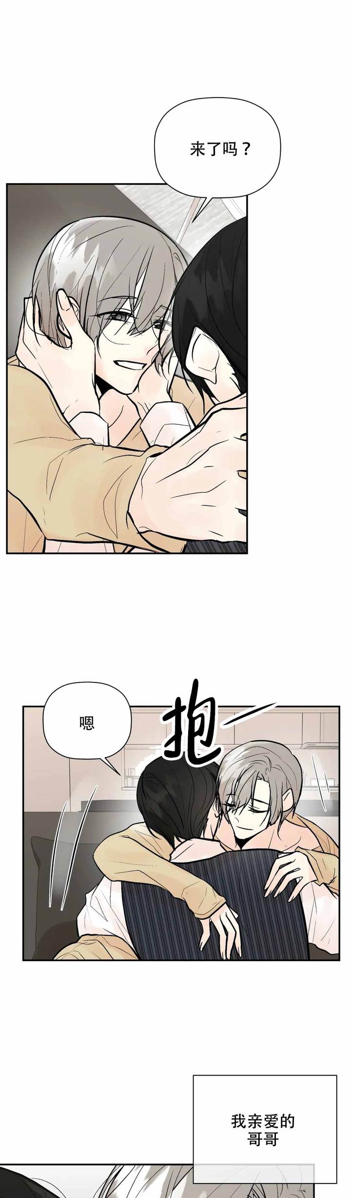 避风港用英语怎么说漫画,第68话4图