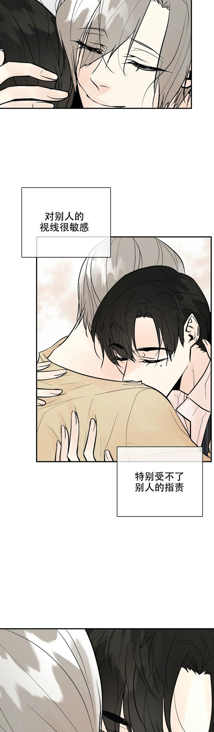 避风港用英语怎么说漫画,第68话5图