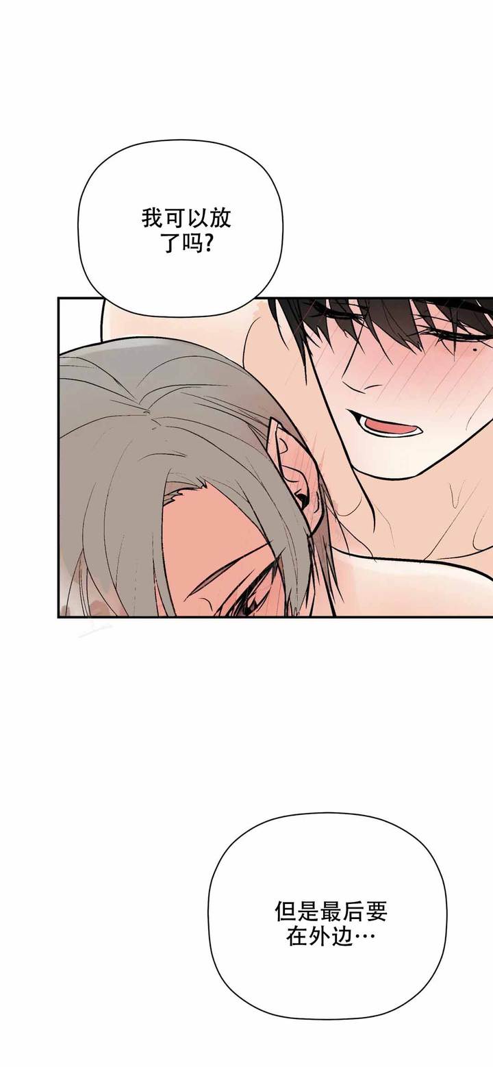 避风港用英语怎么说漫画,第97话4图