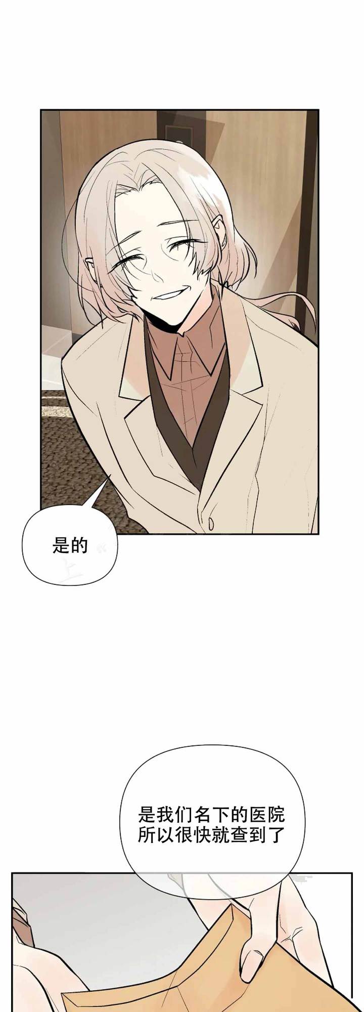 避风港原则的法律规定漫画,第77话1图